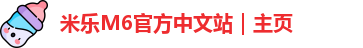米乐